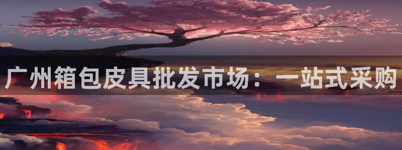 琅琳琅娱乐社区