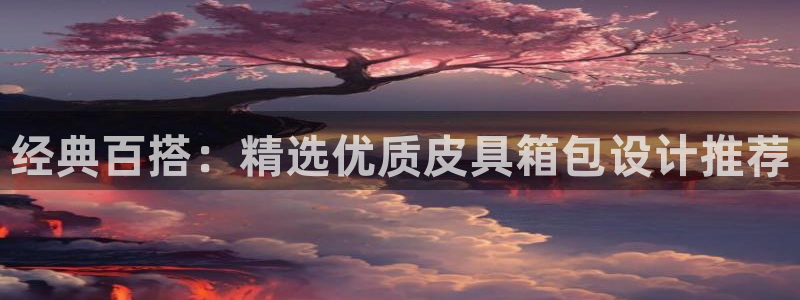 琳琅偏爱娱乐