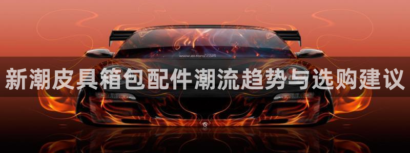 琳琅娱乐总代