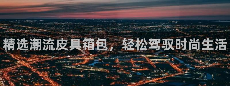 琳琅娱乐招商