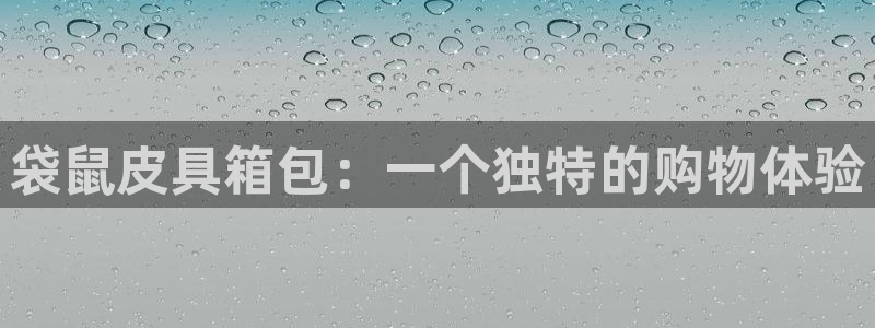 琳琅娱乐装7O777