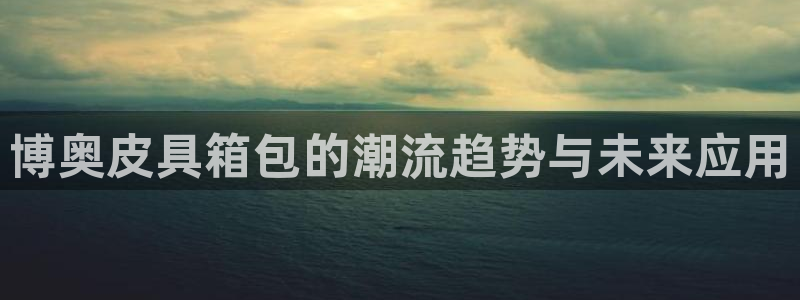 琳琅娱乐平台帐7O777