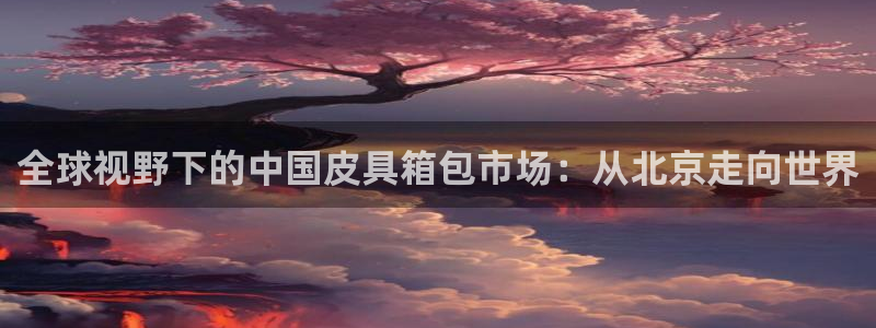 琳琅娱乐平台注册