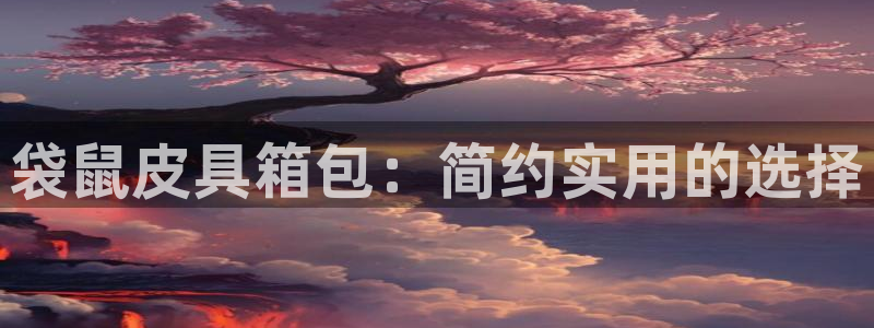琳琅娱乐登入官网